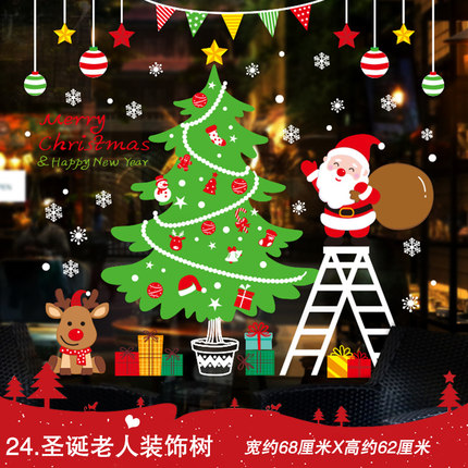 圣诞节装饰用品橱窗玻璃贴纸墙贴场景布置树挂件雪花老人礼物贴画