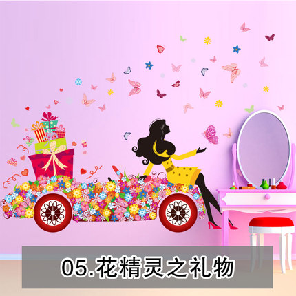 温馨浪漫卧室房间客厅电视背景墙面墙壁装饰贴画可移除墙贴贴纸