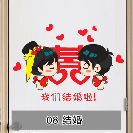 可爱情侣贴纸卧室温馨墙壁贴纸卫生间装饰玻璃贴画浴室防水瓷砖贴