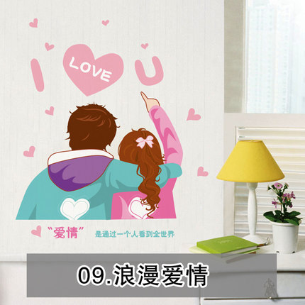 可爱情侣贴纸卧室温馨墙壁贴纸卫生间装饰玻璃贴画浴室防水瓷砖贴