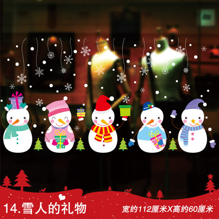 圣诞节装饰用品橱窗玻璃贴纸墙贴场景布置树挂件雪花老人礼物贴画
