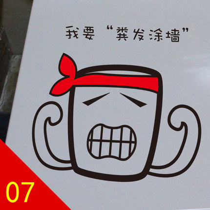 卫生间浴室厕所马桶贴可爱表情双面玻璃个性囧字任务搞笑墙贴