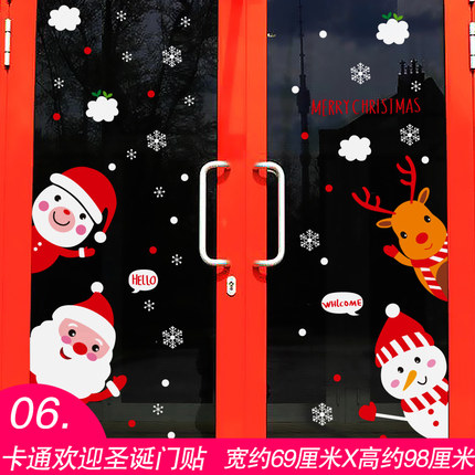 圣诞节装饰品场景布置挂饰橱窗玻璃门贴纸老人雪花墙贴画花环铃铛