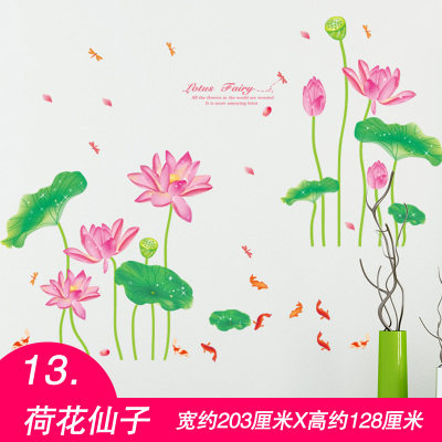 中国风贴纸墙贴画水墨山水画客厅卧室电视背景墙装饰荷花书法字画