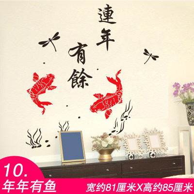 中国风贴纸墙贴画水墨山水画客厅卧室电视背景墙装饰荷花书法字画