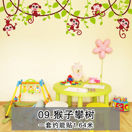 幼儿园装饰班级教室布置卡通踢脚线腰线墙角线走廊玄关墙贴纸贴画