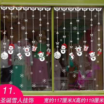 圣诞节装饰品场景布置挂饰橱窗玻璃门贴纸老人雪花墙贴画花环铃铛