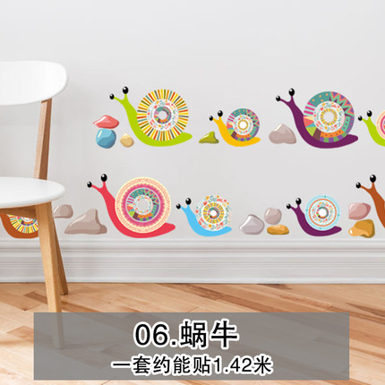 幼儿园装饰班级教室布置卡通踢脚线腰线墙角线走廊玄关墙贴纸贴画