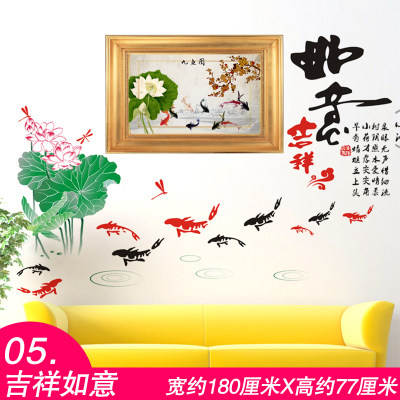 中国风贴纸墙贴画水墨山水画客厅卧室电视背景墙装饰荷花书法字画