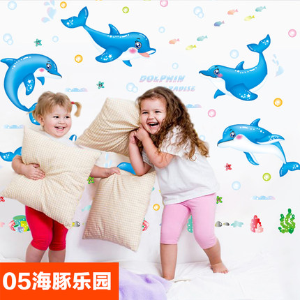 卡通海洋海豚海底世界墙贴纸儿童房卧室卫生间幼儿园教室布置贴画