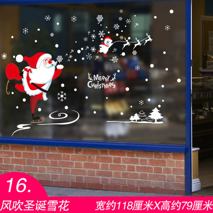 圣诞节装饰品场景布置挂饰橱窗玻璃门贴纸老人雪花墙贴画花环铃铛