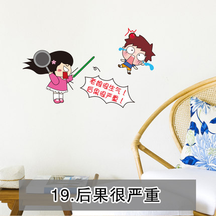 可爱情侣贴纸卧室温馨墙壁贴纸卫生间装饰玻璃贴画浴室防水瓷砖贴