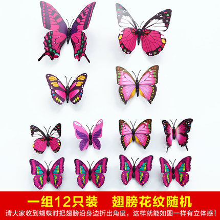3D仿真彩色蝴蝶立体画墙贴画纸装饰客厅卧室电视背景儿童房冰箱贴