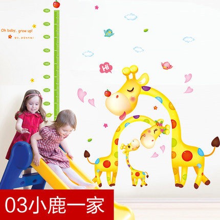 卡通动物身高贴宝宝儿童房间装饰可移除幼儿园教室布置墙贴纸贴画
