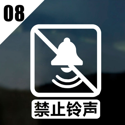 橱窗玻璃贴纸商场店铺宠物禁止入内吸烟文明提示装饰墙贴玻璃门贴