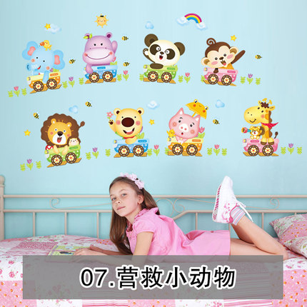 幼儿园教室布置装饰墙贴纸卡通可爱动物墙壁装饰贴纸儿童房间墙画