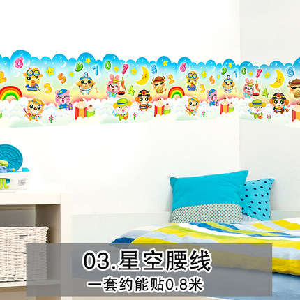 幼儿园装饰班级教室布置卡通踢脚线腰线墙角线走廊玄关墙贴纸贴画