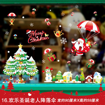 圣诞节装饰用品橱窗玻璃贴纸墙贴场景布置树挂件雪花老人礼物贴画