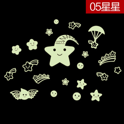 荧光贴夜光贴星星月亮贴发光儿童房 寝室宿舍卧室墙贴纸温馨贴画