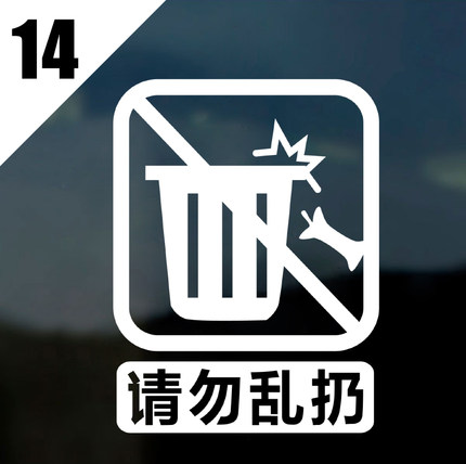 橱窗玻璃贴纸商场店铺宠物禁止入内吸烟文明提示装饰墙贴玻璃门贴