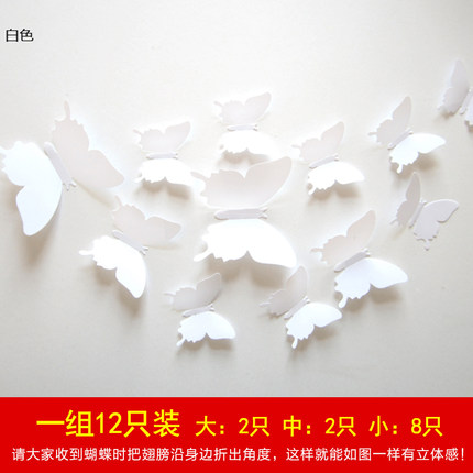 3D仿真彩色蝴蝶立体画墙贴画纸装饰客厅卧室电视背景儿童房冰箱贴