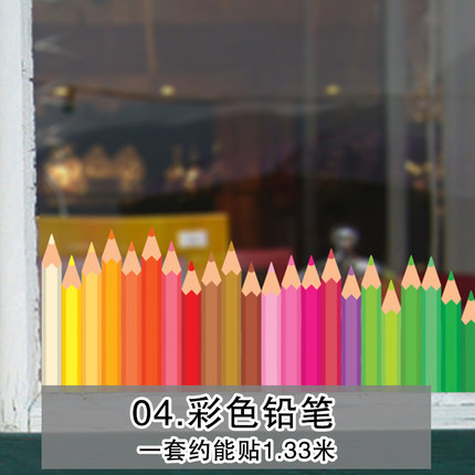 幼儿园装饰班级教室布置卡通踢脚线腰线墙角线走廊玄关墙贴纸贴画