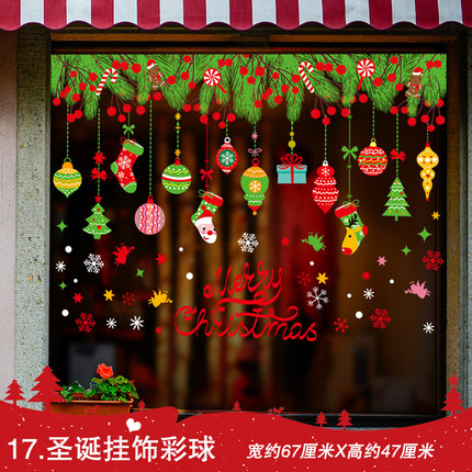 圣诞节装饰用品橱窗玻璃贴纸墙贴场景布置树挂件雪花老人礼物贴画