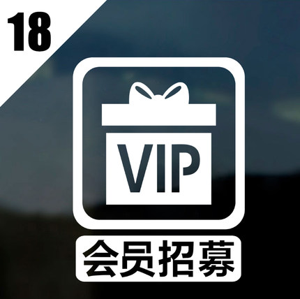 店铺橱窗玻璃贴纸奶茶店服装商场卖场营业中提示装饰墙贴玻璃门贴
