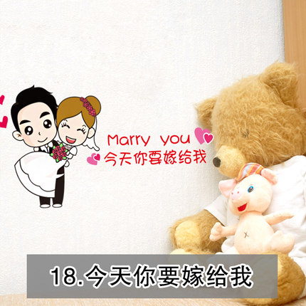 可爱情侣贴纸卧室温馨墙壁贴纸卫生间装饰玻璃贴画浴室防水瓷砖贴