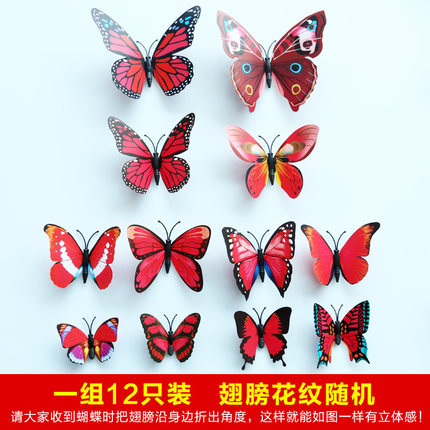 3D仿真彩色蝴蝶立体画墙贴画纸装饰客厅卧室电视背景儿童房冰箱贴