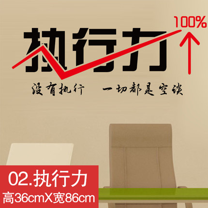 创意办公室书房公司企业教室班级文化墙壁贴学校寝室宿舍励志墙贴