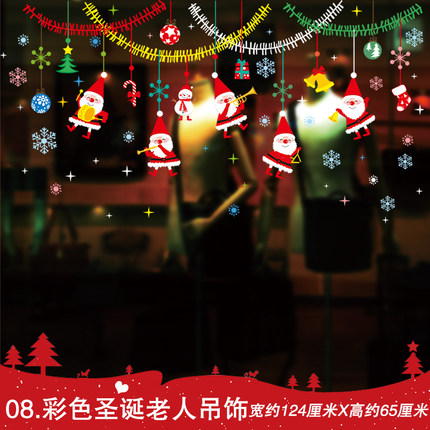 圣诞节装饰用品橱窗玻璃贴纸墙贴场景布置树挂件雪花老人礼物贴画