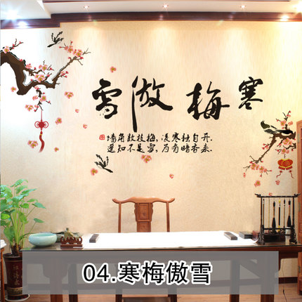 家和万事兴中国风墙壁装饰墙贴画客厅沙发电视背景贴纸文字励志贴