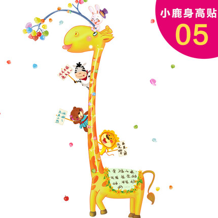卡通身高墙贴纸幼儿园贴画身高贴儿童房客厅家装电视墙卧室背景墙