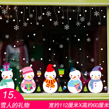 圣诞节装饰品场景布置挂饰橱窗玻璃门贴纸老人雪花墙贴画花环铃铛
