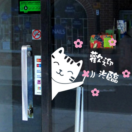 服装商场个性店铺提示贴墙贴标志贴招财猫咪玻璃橱窗贴纸欢迎光临