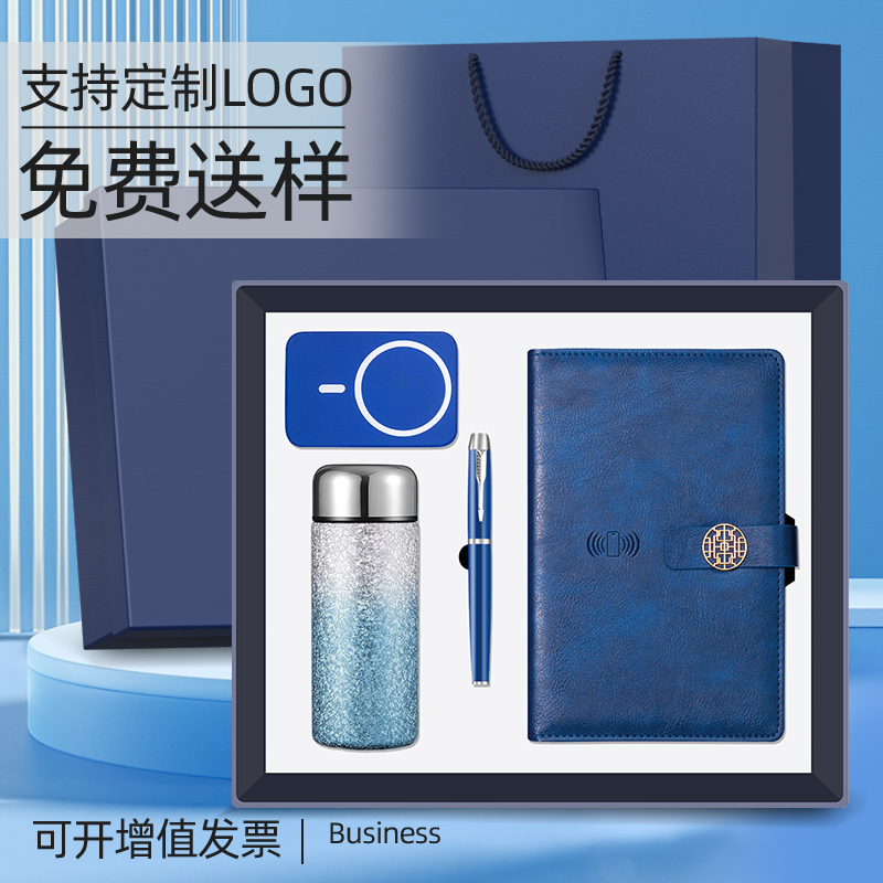 高档商务伴手礼礼盒套装定制logo