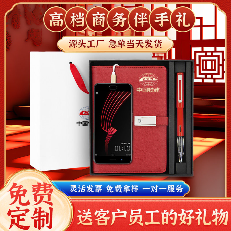 多功能移动电源实用a6活页记事本