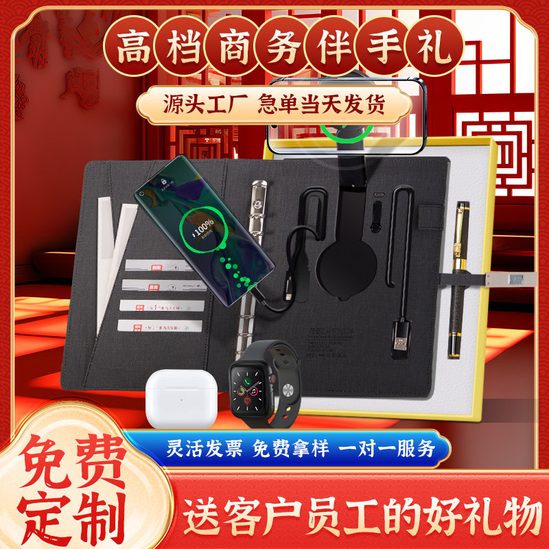 活页记事本A5实用商务礼品定制