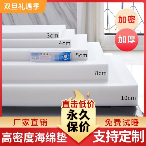 高密度可拆洗海绵床垫单双人家用学生员工宿舍软硬榻榻米飘窗定制