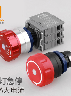 蓝波22SA2红色蘑菇头金属急停钮按钮开关常闭常开触点1NO1NC防水