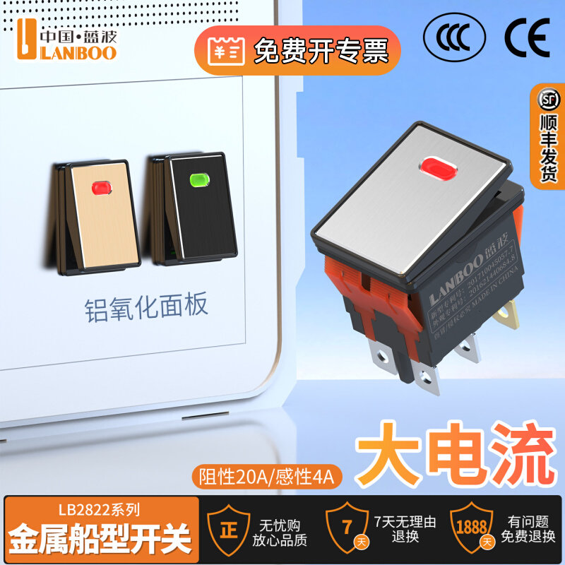 蓝波2822船型开关▲顺丰▲开专票