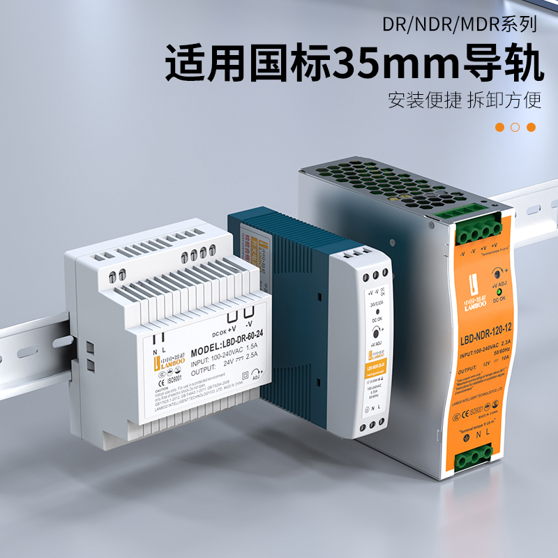 蓝波开关电源MDR▲顺丰发货