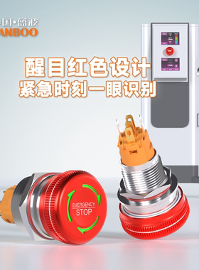 16mm19mm22mm金属急停开关带灯红色蘑菇头按钮防水双色灯蓝波16M4
