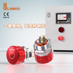 蓝波19M6高端金属急停按钮1NO1NC不锈钢红色大蘑菇头无灯19mm22mm