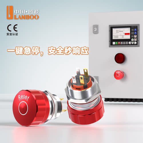 蓝波19M6金属急停开关顺丰专票