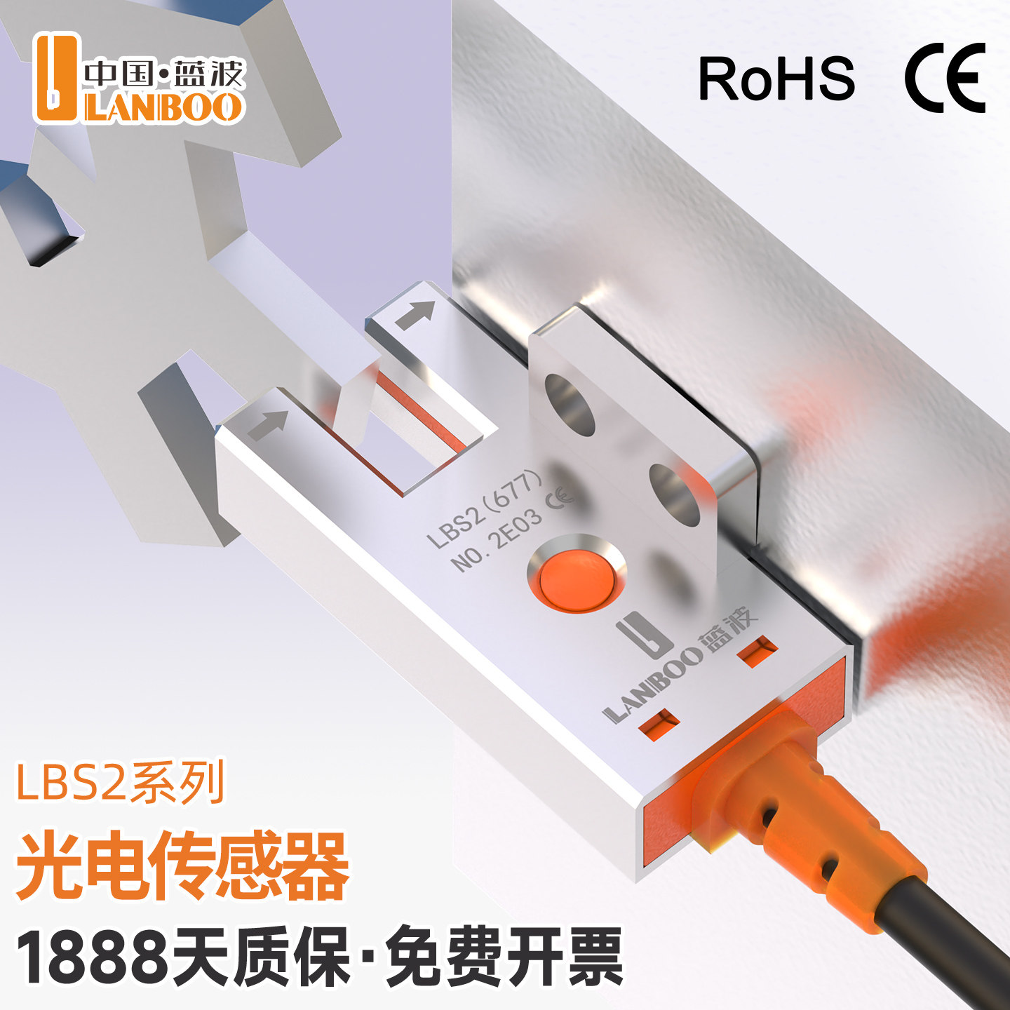 蓝波L型传感器接插件带线锌合金外壳光电开关微小型光电感应开关