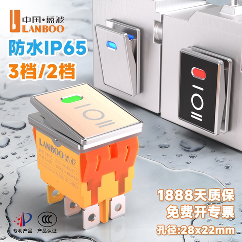 蓝波2822船型开关顺丰发货专票