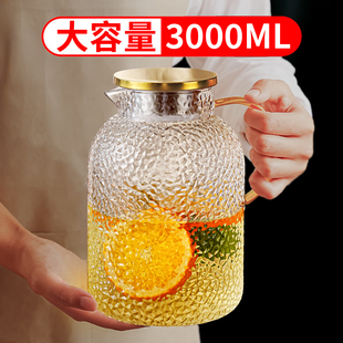 家用大号玻璃壶加厚耐高温凉水壶客厅冷萃 3L大容量冷水壶2025新款