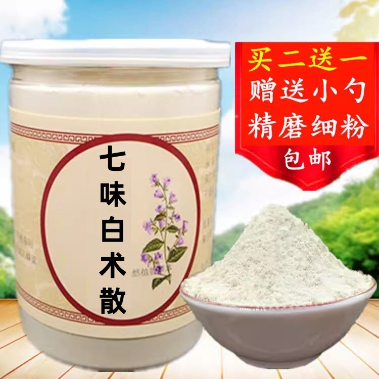 七味白术散特级人参白术木香甘草藿香茯苓葛根茶